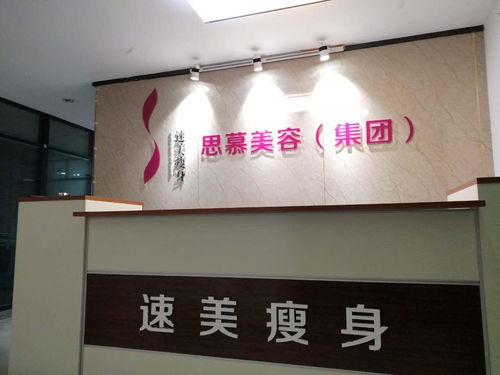 河南思慕美容 以內(nèi)養(yǎng)外，重塑東方美學(xué)新內(nèi)涵