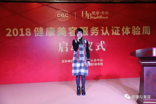 健康美容服務(wù)認證落地，美容業(yè)邁向規(guī)范與透明新階段